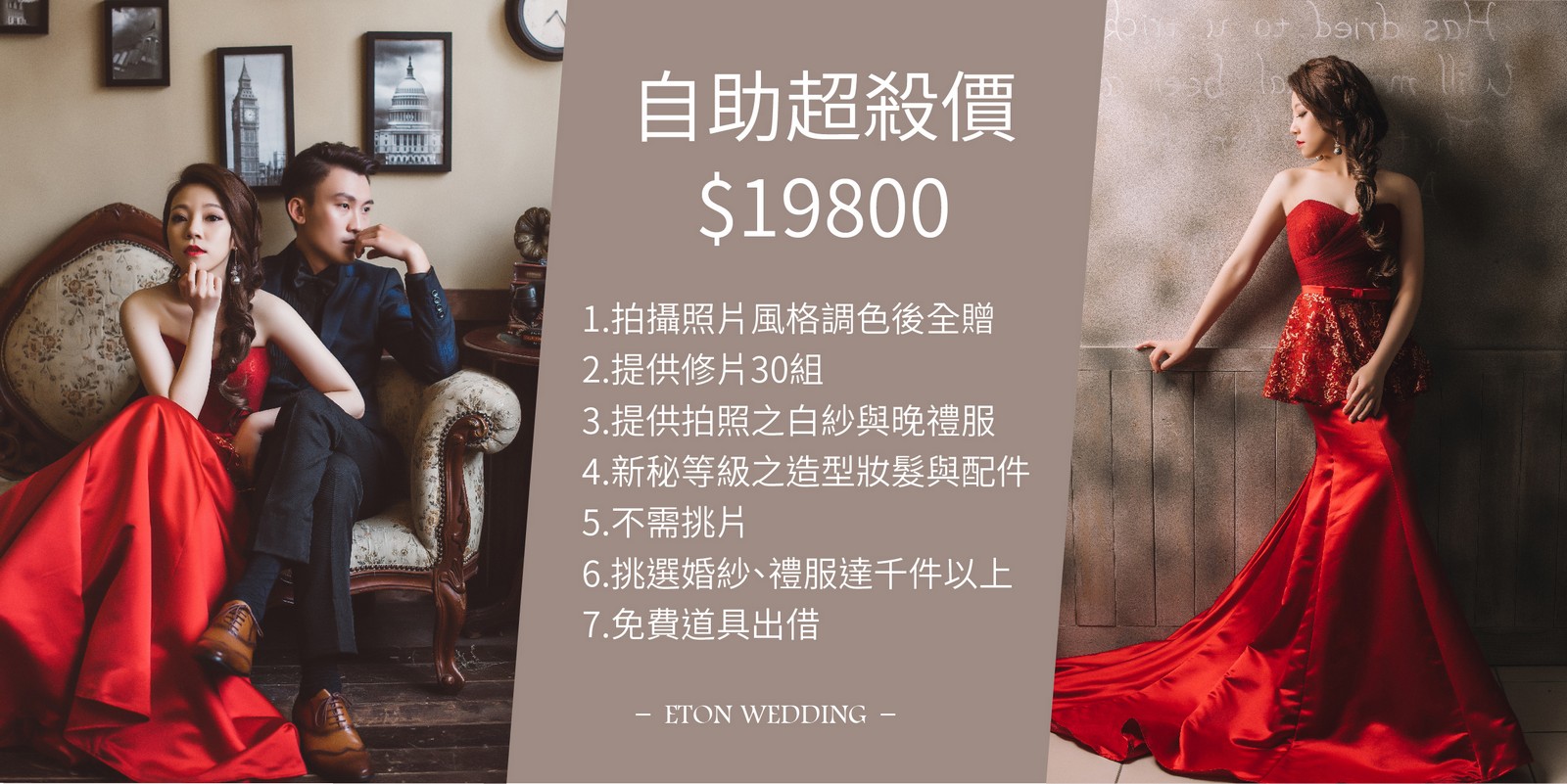 自助婚紗,自助婚紗包套,自助婚紗價格,自助婚紗方案